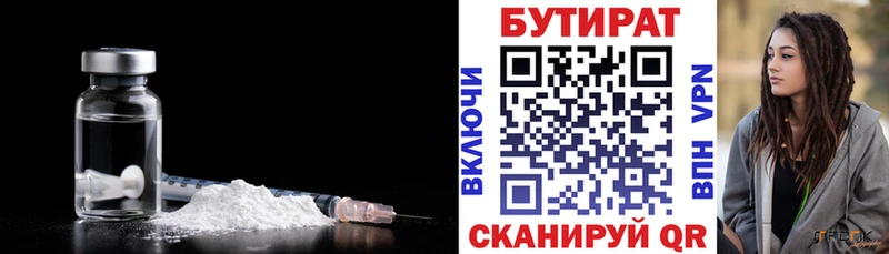 сколько стоит  Ивантеевка  Бутират BDO 