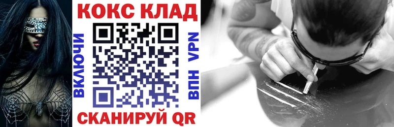 КОКАИН 99% Ивантеевка