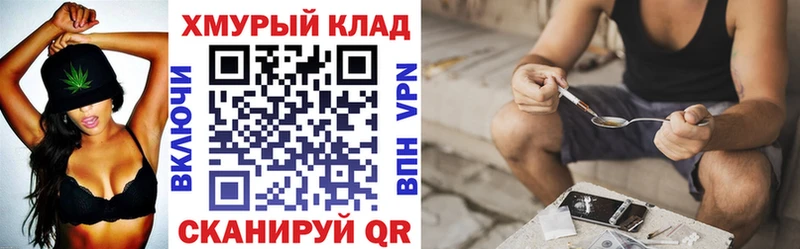 как найти закладки  kraken зеркало  Героин VHQ  Ивантеевка 