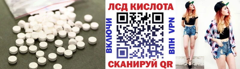 МЕГА tor  Ивантеевка  LSD-25 экстази кислота 