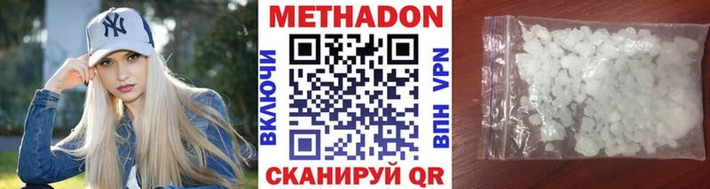 МЕТАДОН кристалл  как найти наркотики  Ивантеевка 